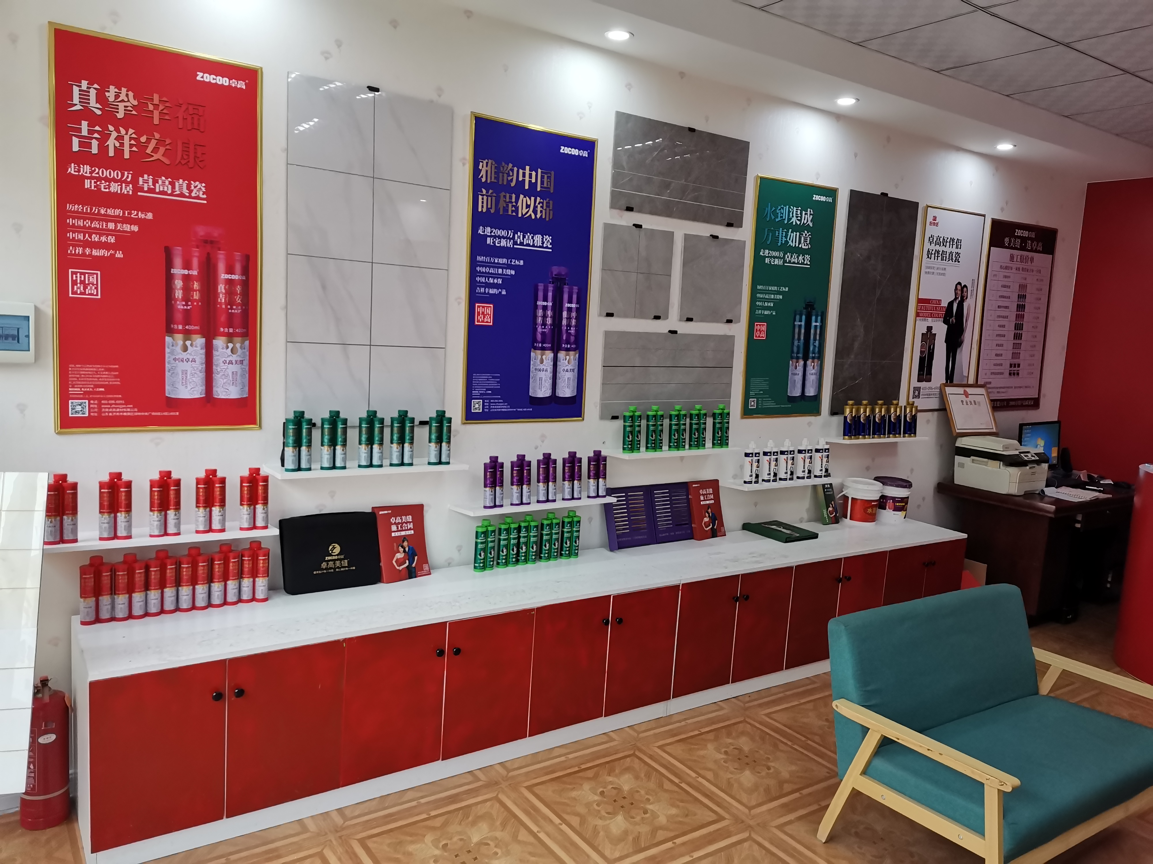 尊龙凯时美缝绵阳梓潼形象店