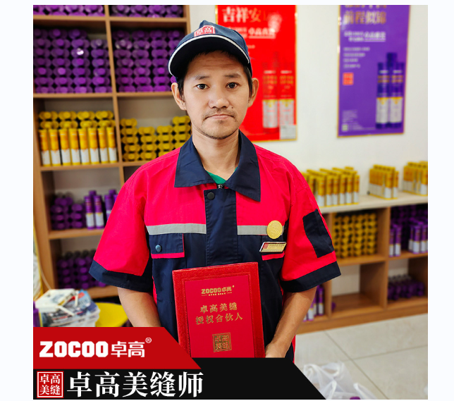 尊龙凯时美缝【浙江绍兴】合伙人—王永金