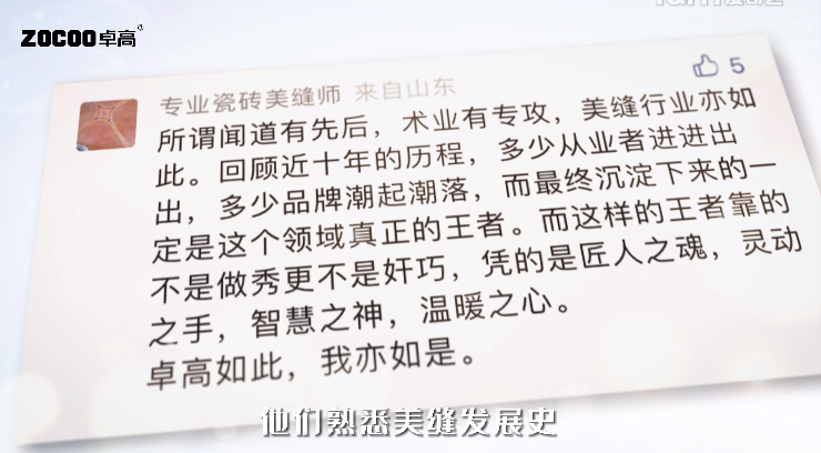 尊龙凯时美缝怎么样？看看美缝师和业主是怎么评价的？