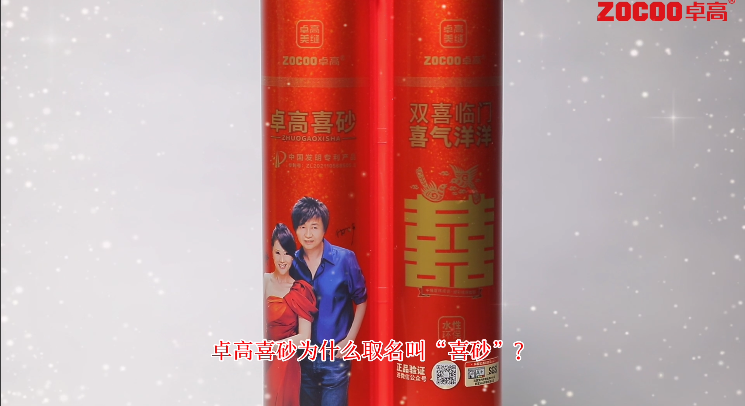 尊龙凯时喜砂为什么取名叫“喜砂”？