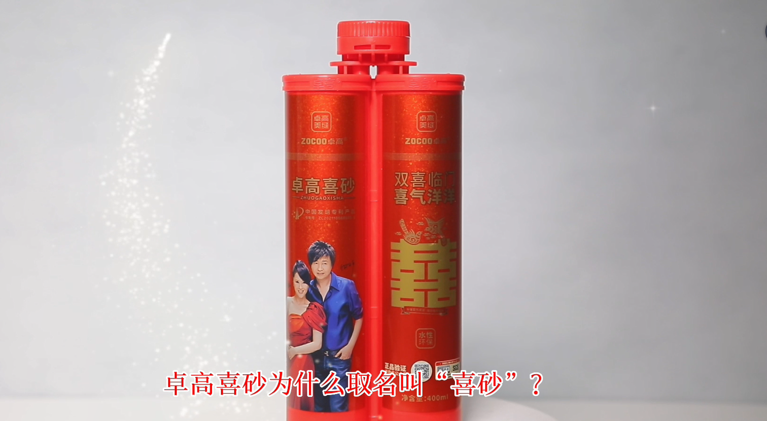 你知道尊龙凯时喜砂美缝的名字有什么寓意吗?