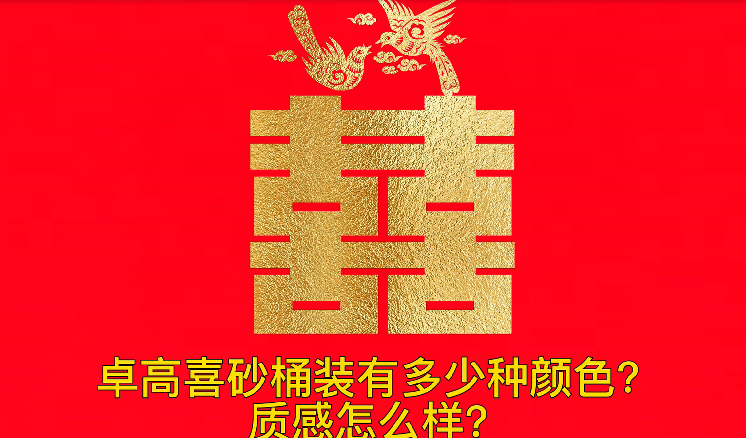 尊龙凯时喜砂【桶装】有多少种颜色？质感怎么样？
