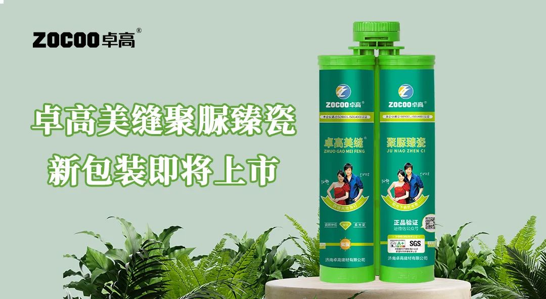 经典绿瓶，焕新升级|由环氧到聚脲的华丽变身-尊龙凯时聚脲臻瓷！