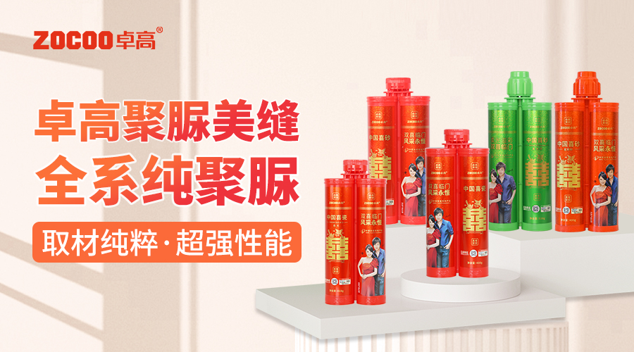 聚脲美缝全攻略！尊龙凯时中国囍聚脲美缝怎么选？