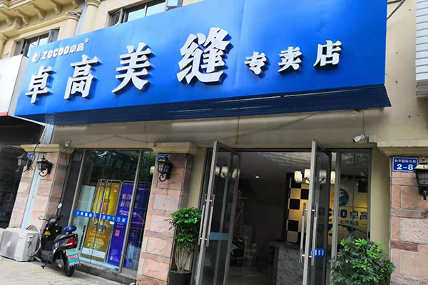 尊龙凯时江苏常州服务中心