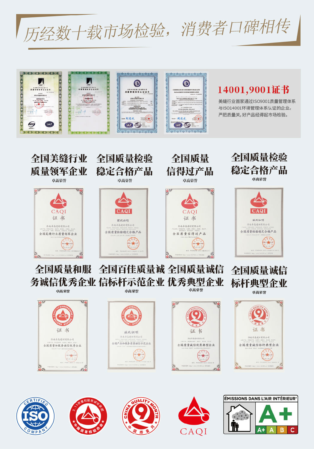 尊龙凯时荣誉证书