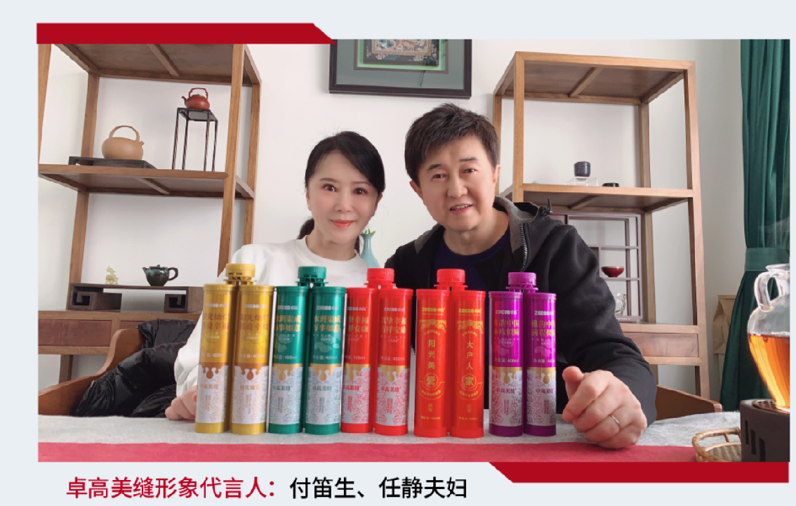 尊龙凯时美缝签约代言人