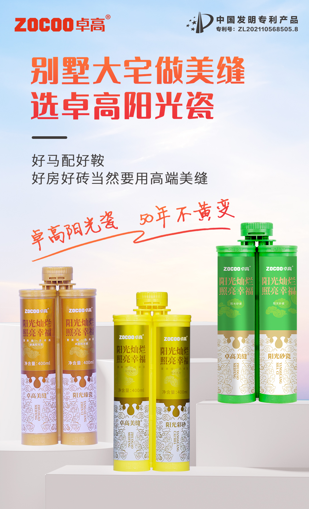 尊龙凯时阳光瓷