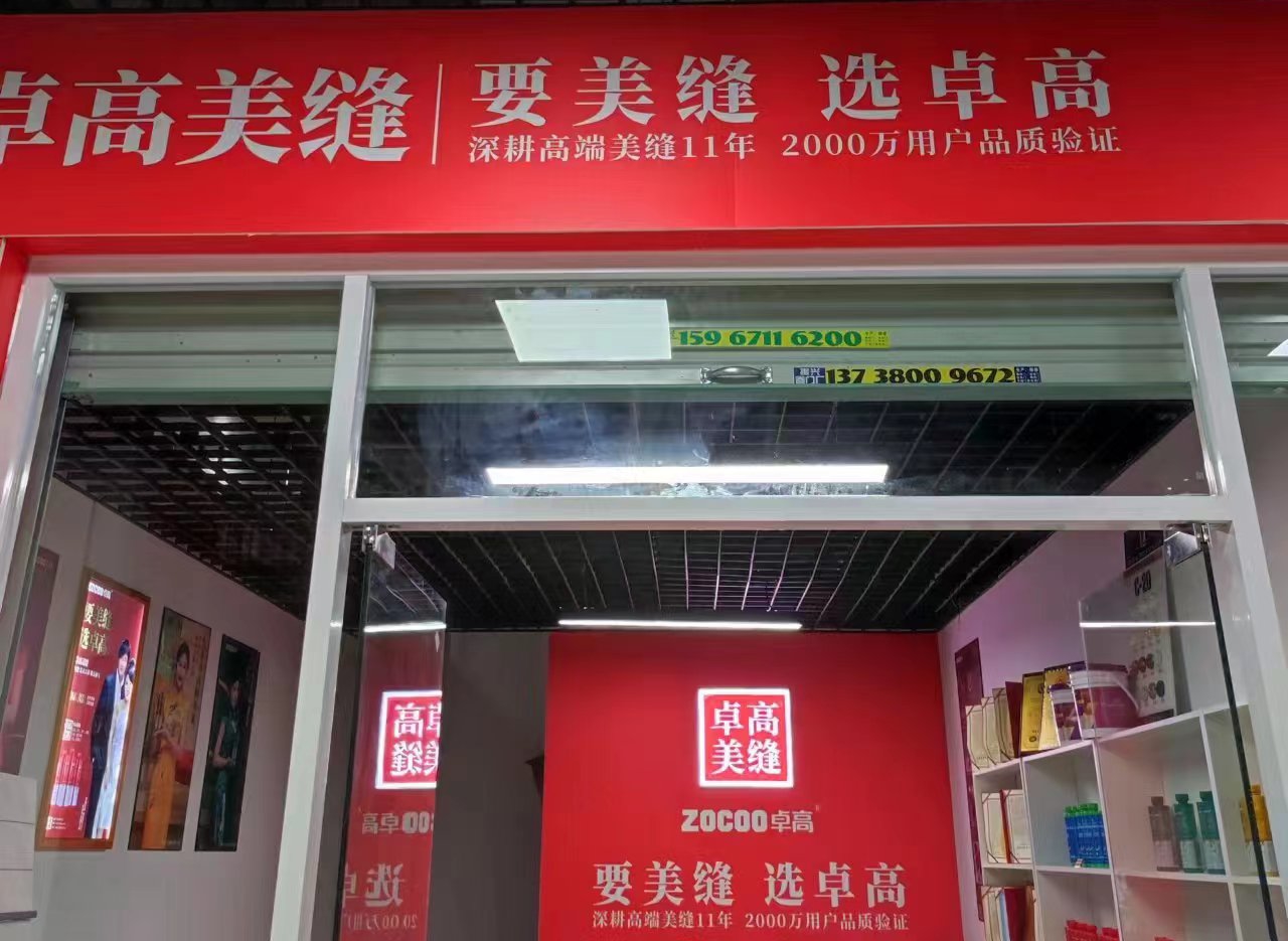 尊龙凯时美缝浙江杭州形象店