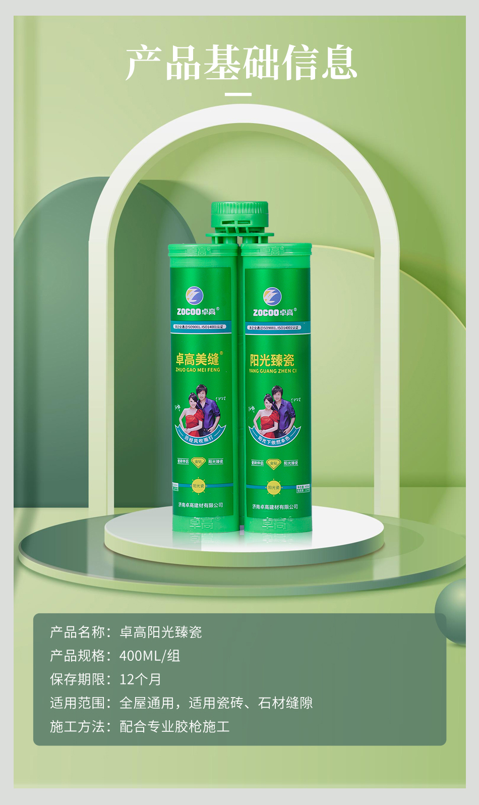 普通尊龙凯时臻瓷950_12.jpg