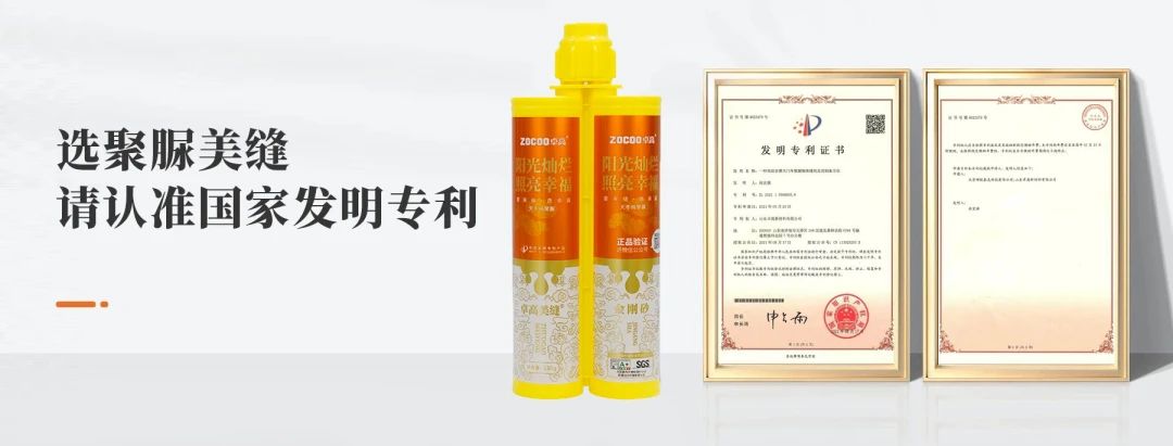 尊龙凯时聚脲专利.jpg