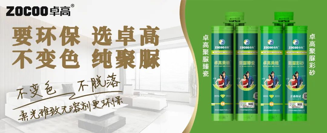 尊龙凯时聚脲彩砂.jpg