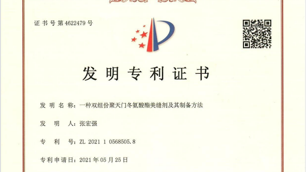 尊龙凯时聚脲美缝.png