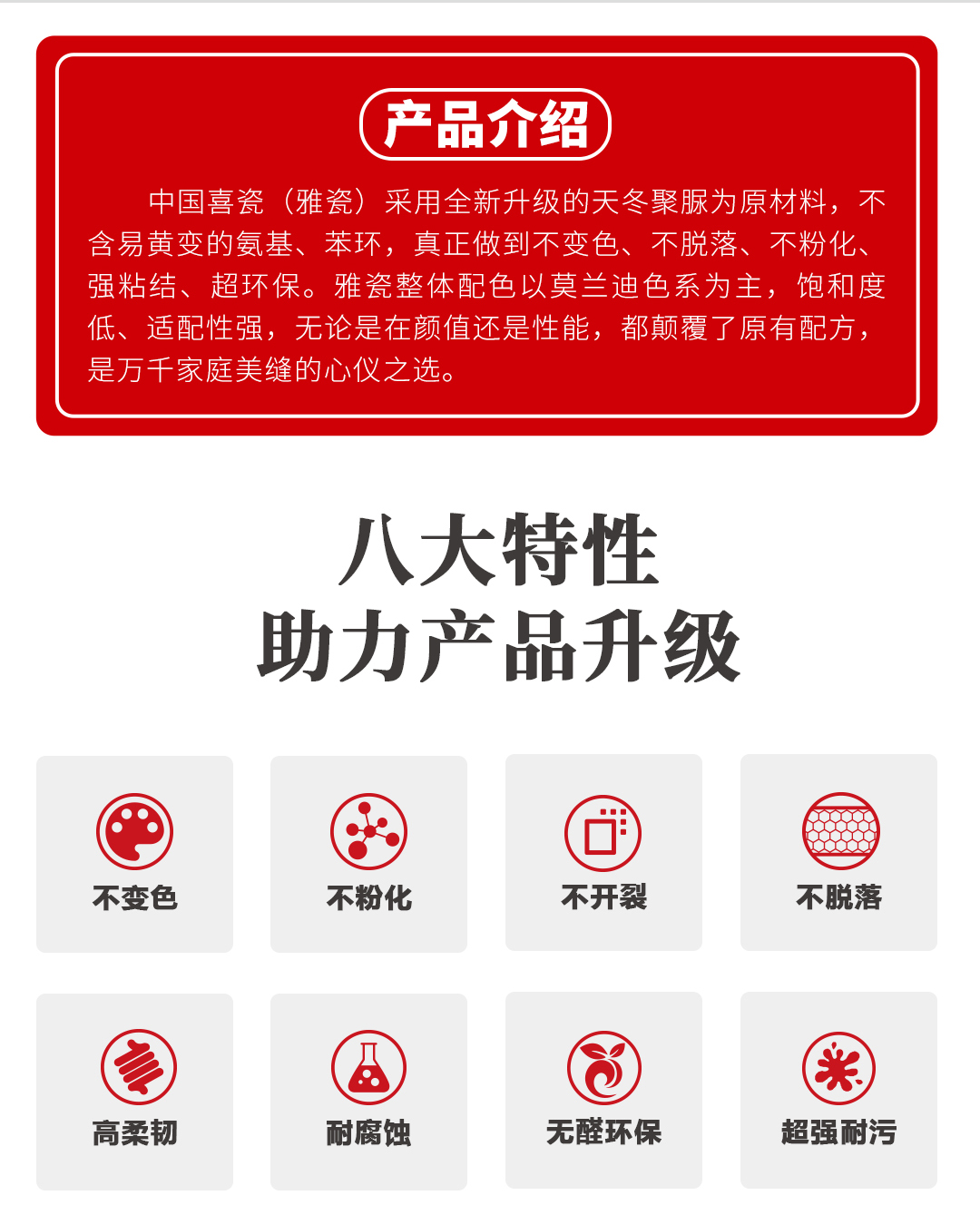 尊龙凯时聚脲美缝.jpg