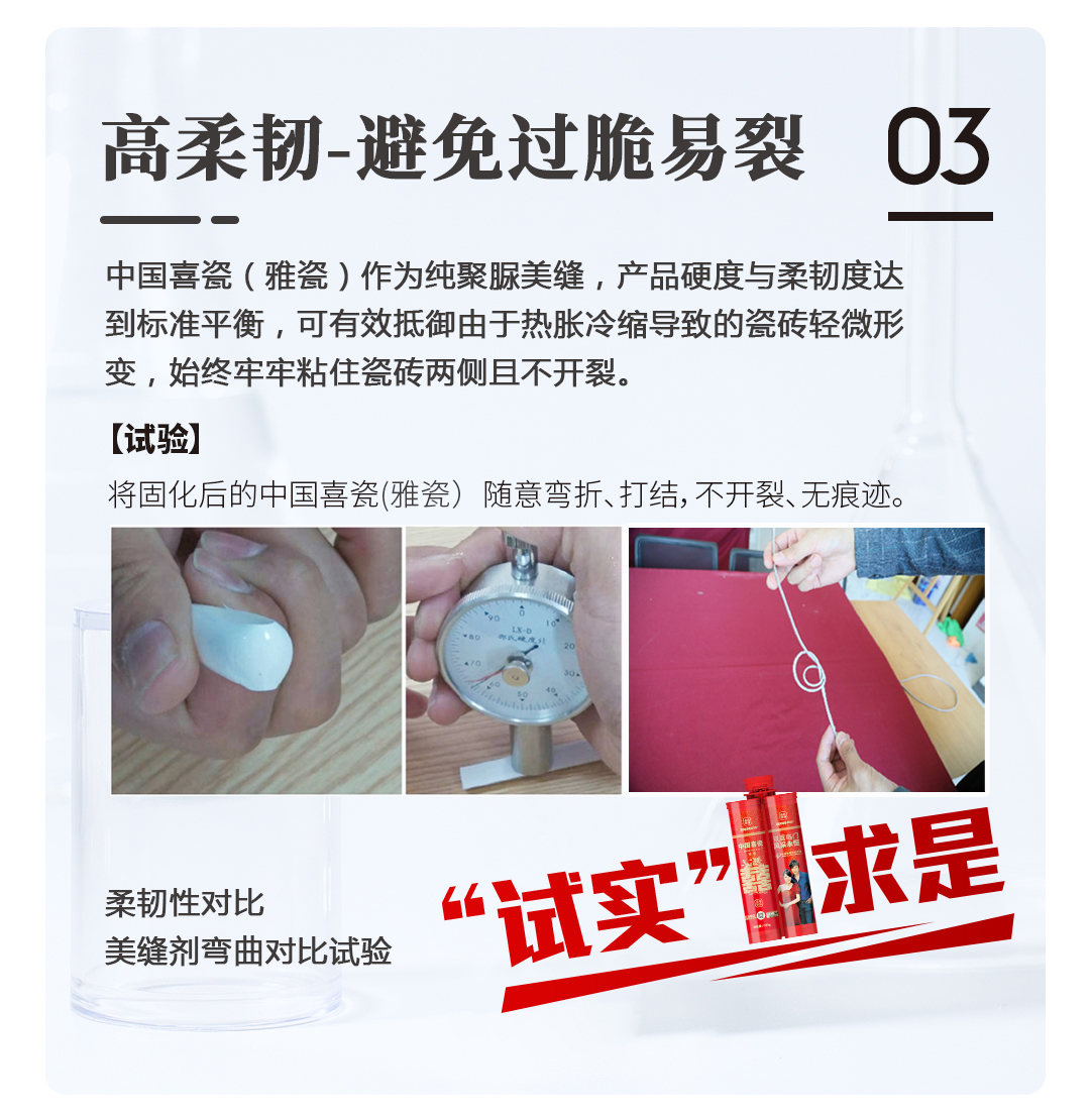 尊龙凯时聚脲美缝.jpg