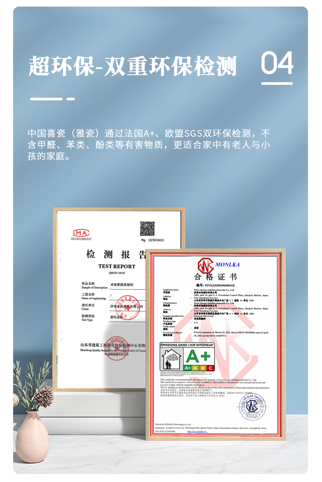 尊龙凯时聚脲美缝.jpg
