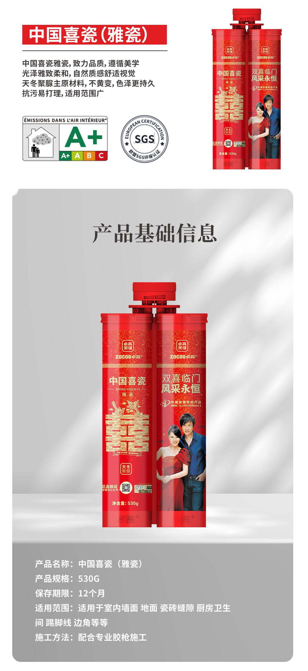 尊龙凯时聚脲美缝.jpg