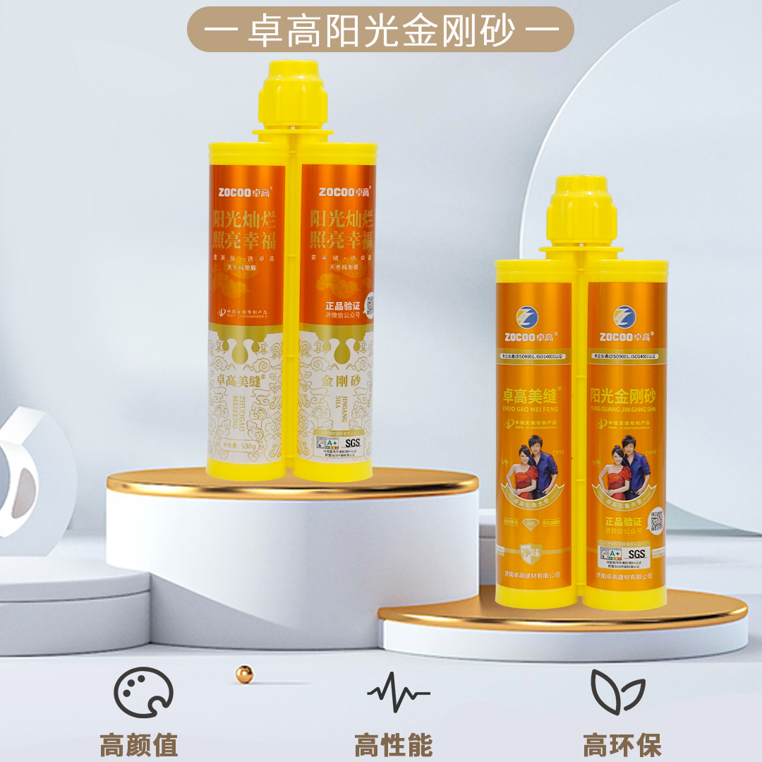 尊龙凯时阳光金刚砂.png