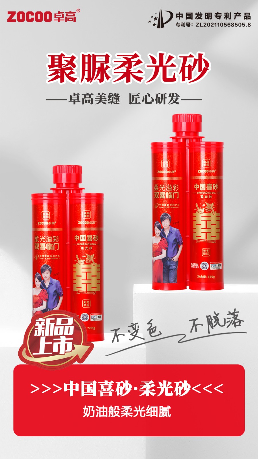 尊龙凯时聚脲美缝.jpg