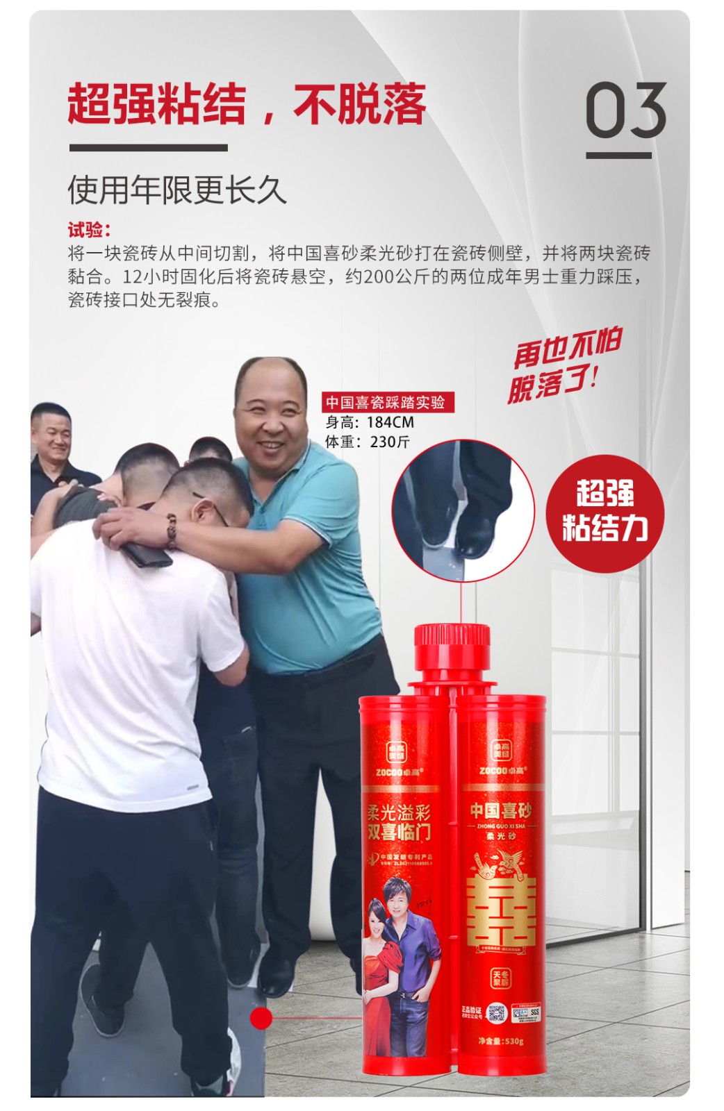 尊龙凯时聚脲美缝.jpg
