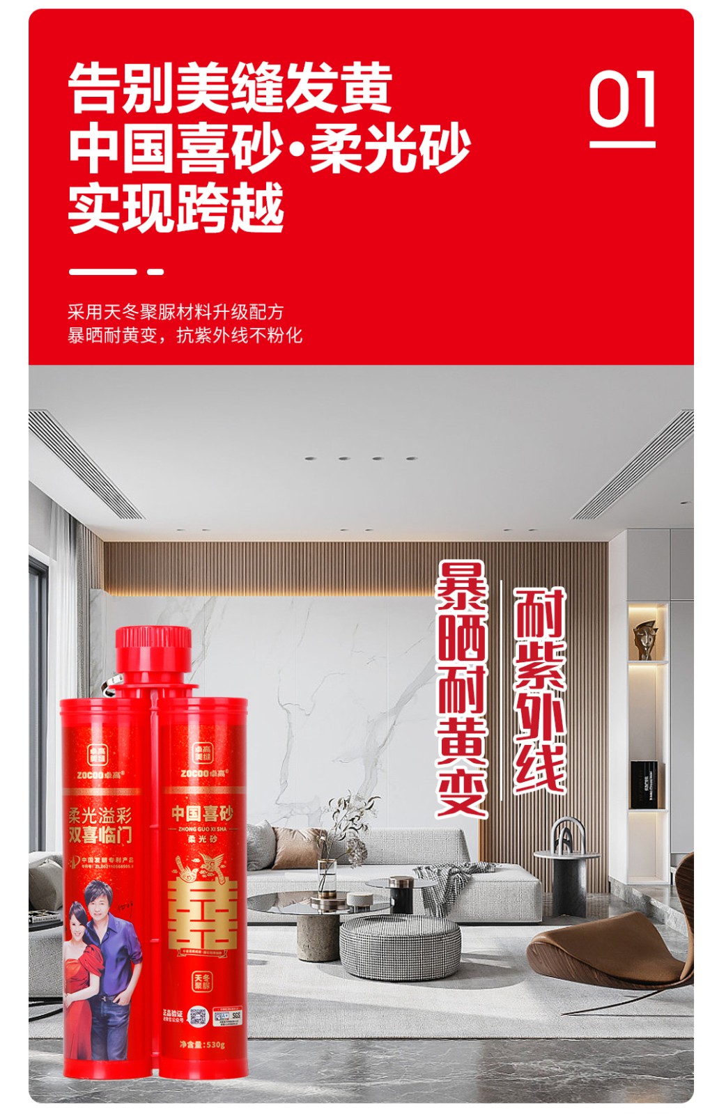 尊龙凯时美缝耐黄变.jpg