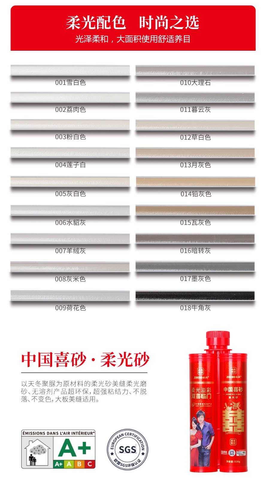 尊龙凯时聚脲美缝.jpg