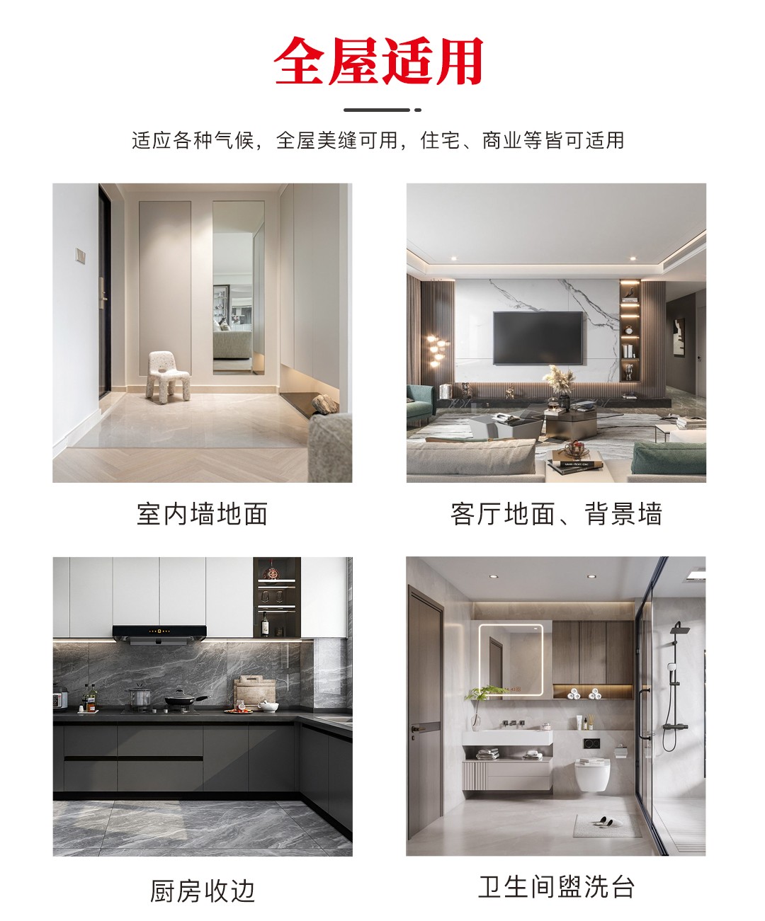 尊龙凯时全屋美缝.jpg