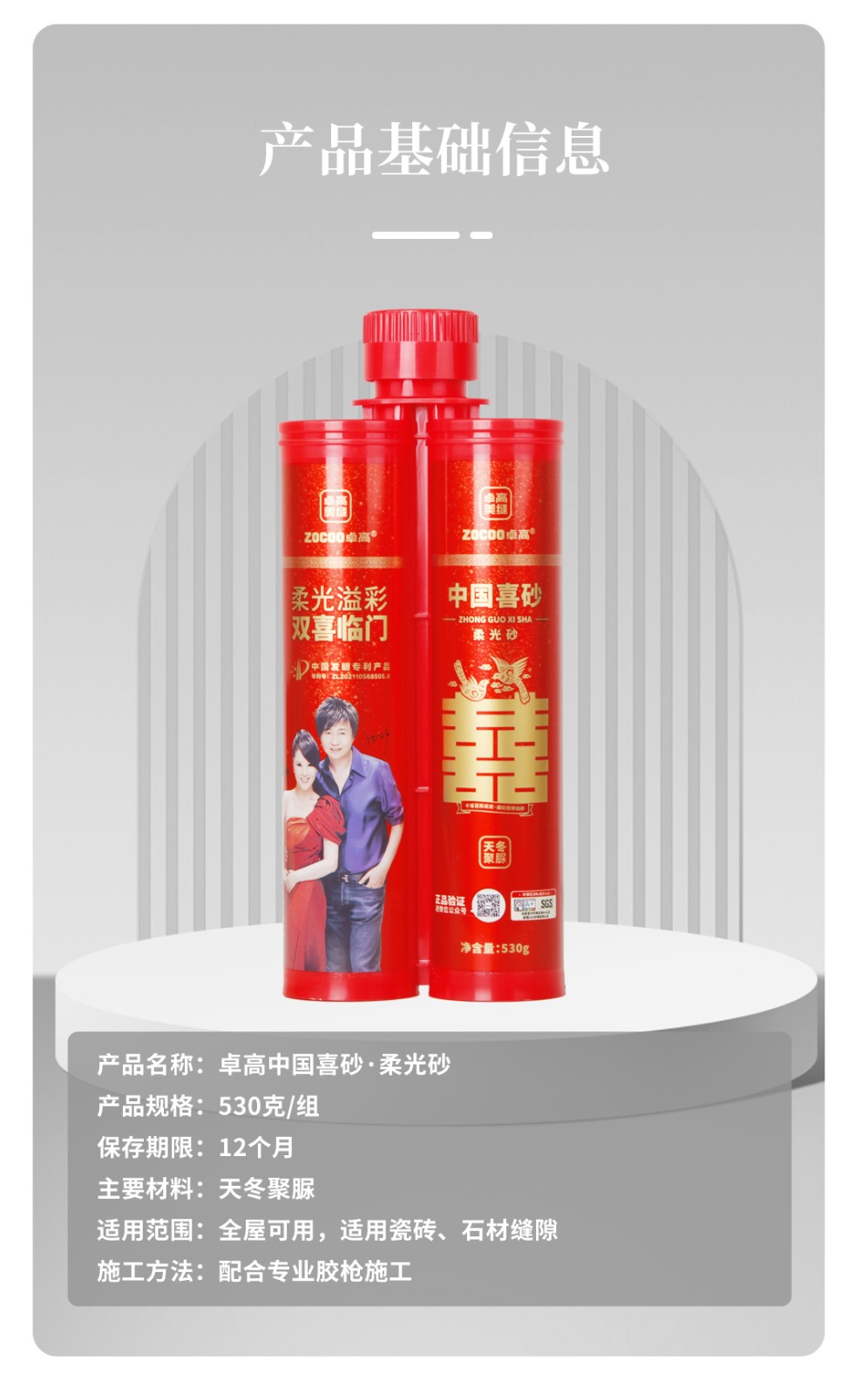 尊龙凯时中国喜砂柔光砂.jpg