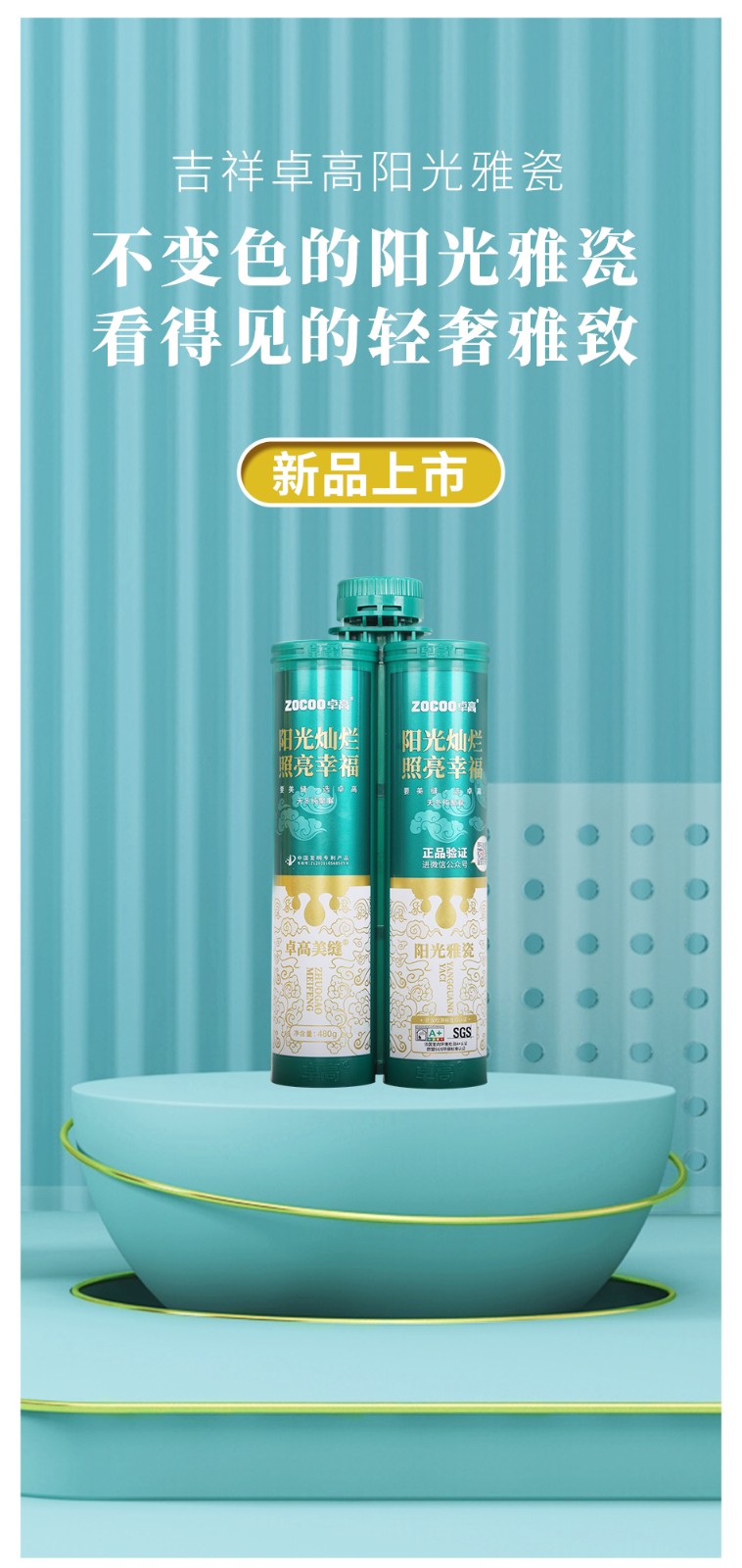 吉祥尊龙凯时阳光雅瓷.jpg