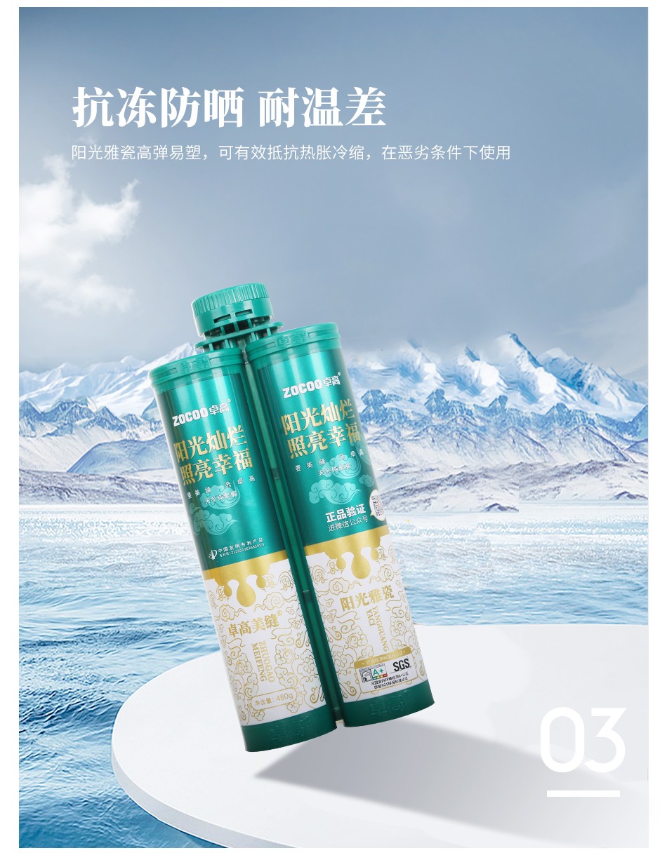 尊龙凯时聚脲美缝.jpg
