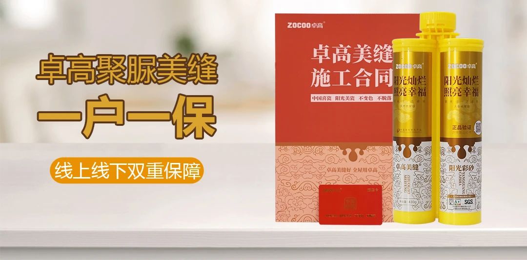 尊龙凯时聚脲美缝.jpg
