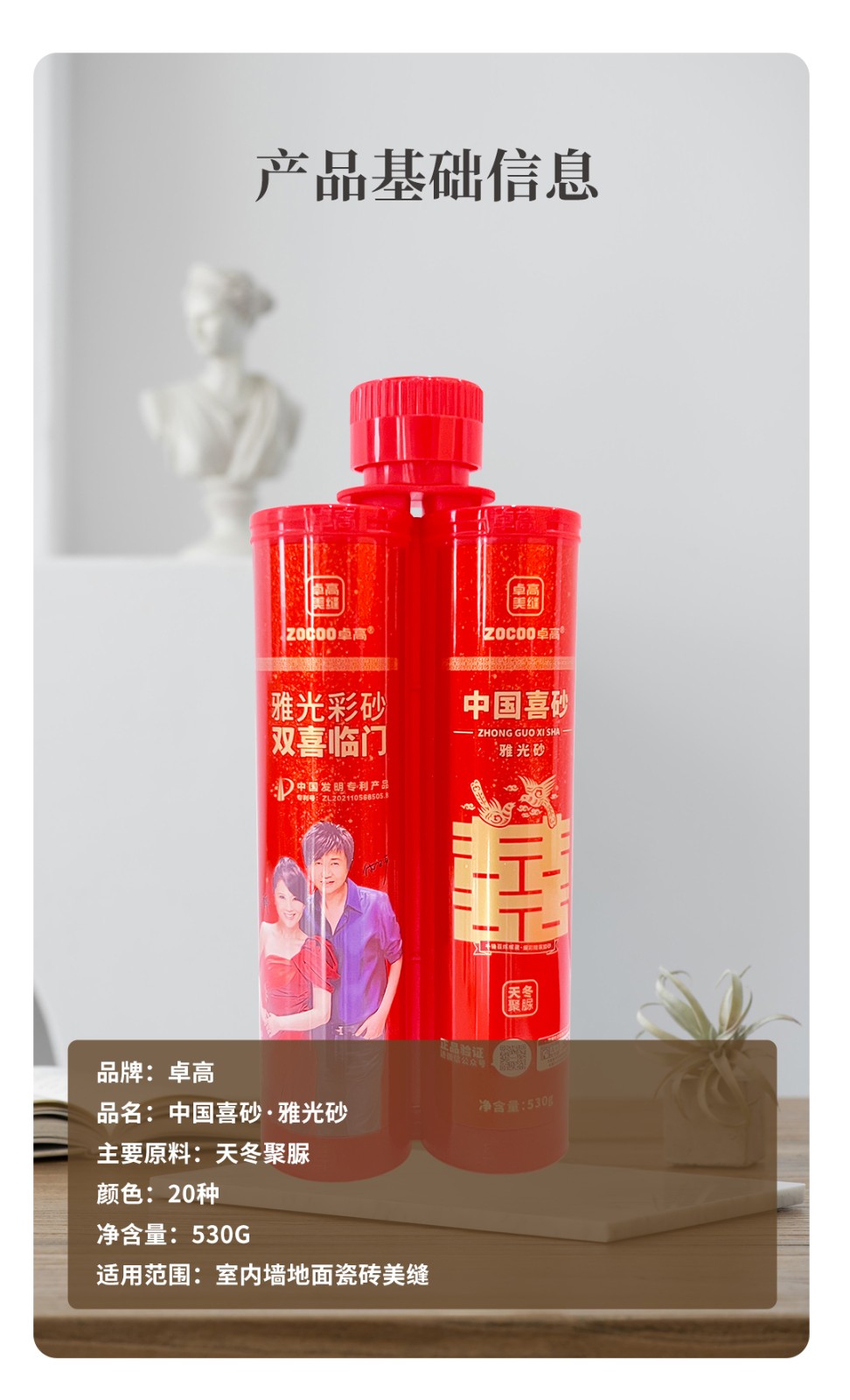 尊龙凯时美缝.jpg
