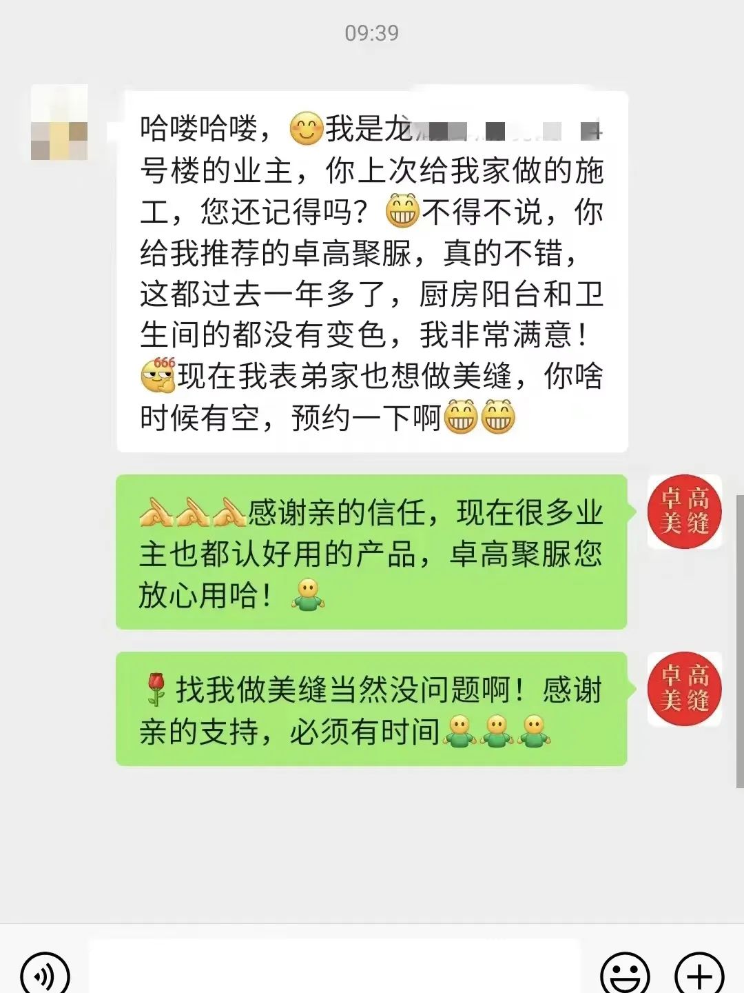尊龙凯时美缝.jpg