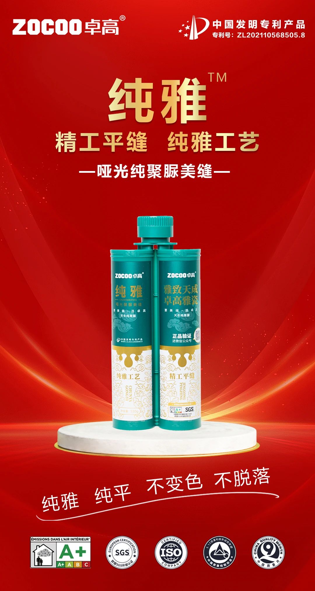 尊龙凯时纯雅.jpg