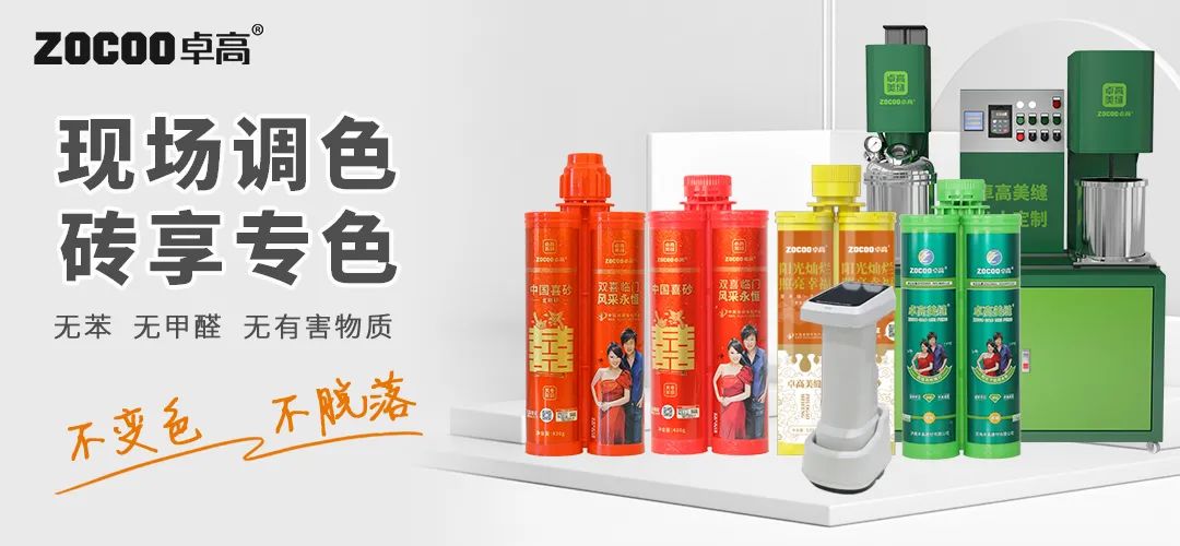 尊龙凯时美缝定制.jpg