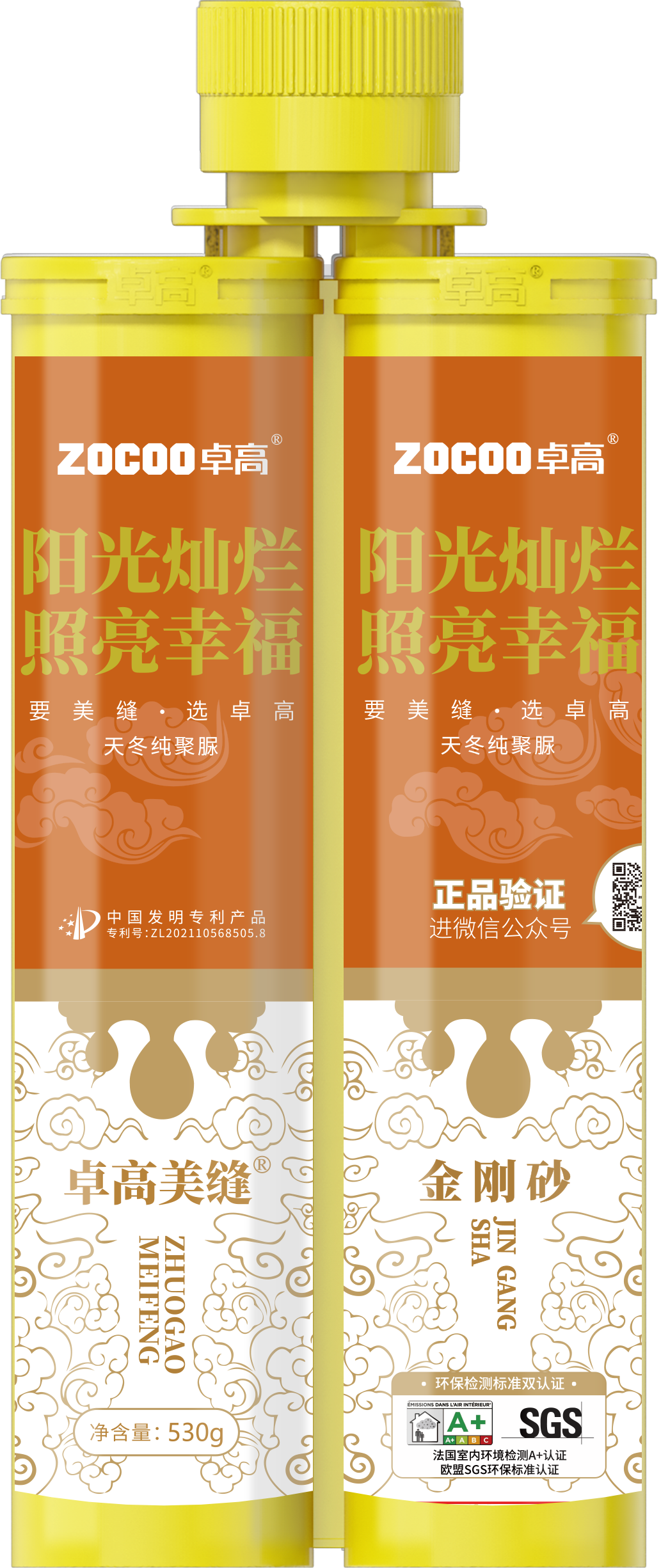 尊龙凯时美缝.png