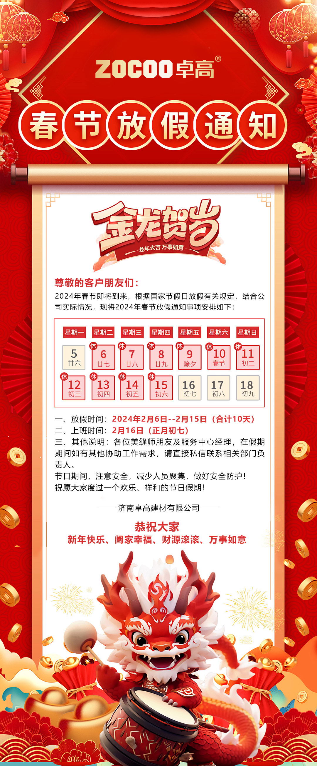 尊龙凯时美缝.jpg