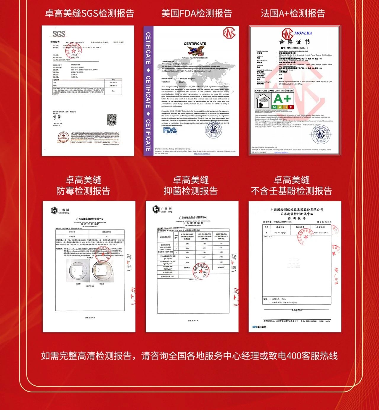 尊龙凯时聚脲美缝.jpg