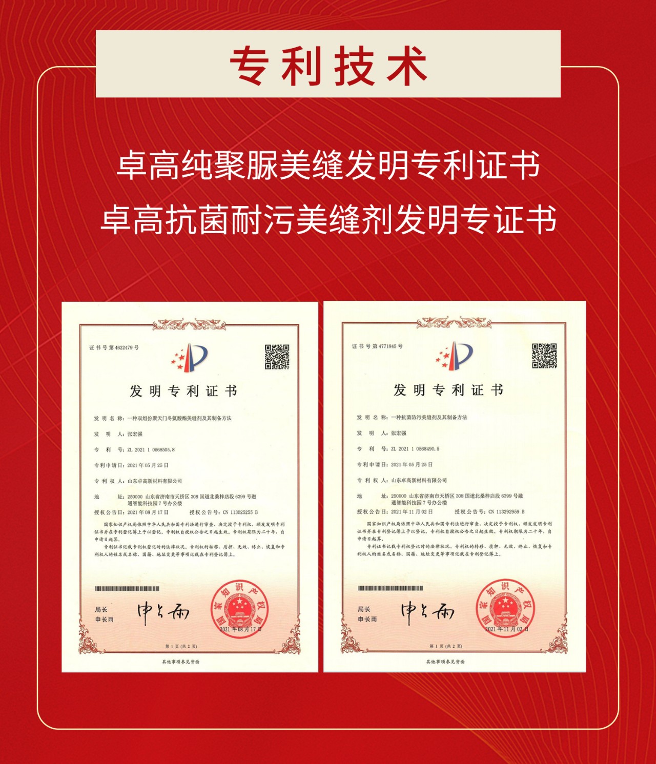 尊龙凯时发明专利.jpg