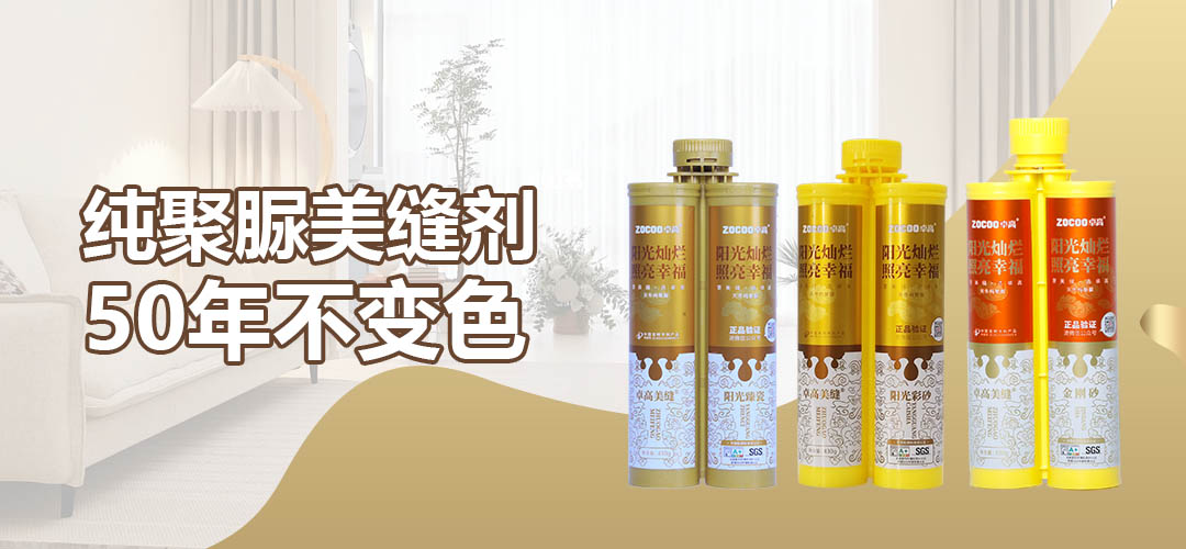 尊龙凯时纯聚脲.jpg