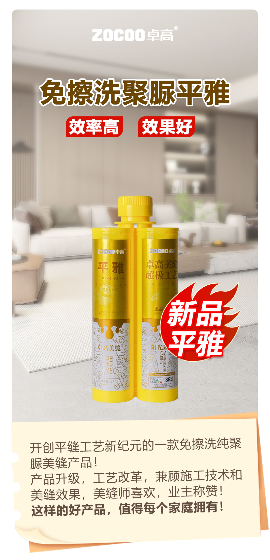 尊龙凯时聚脲平雅.jpg