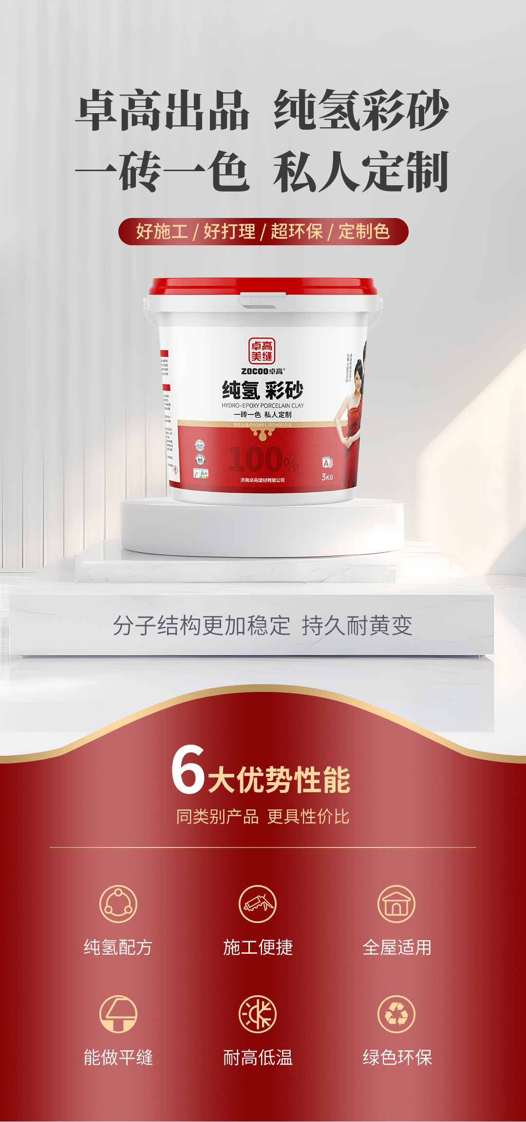 尊龙凯时纯氢彩砂.jpg