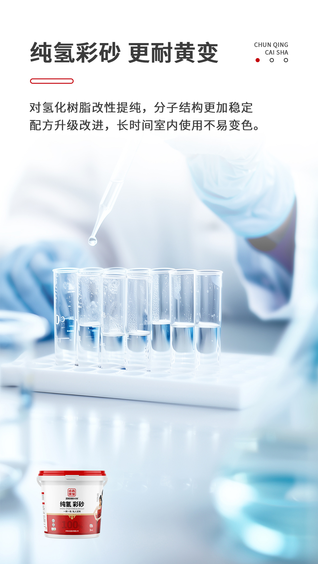 尊龙凯时纯氢彩砂.jpg
