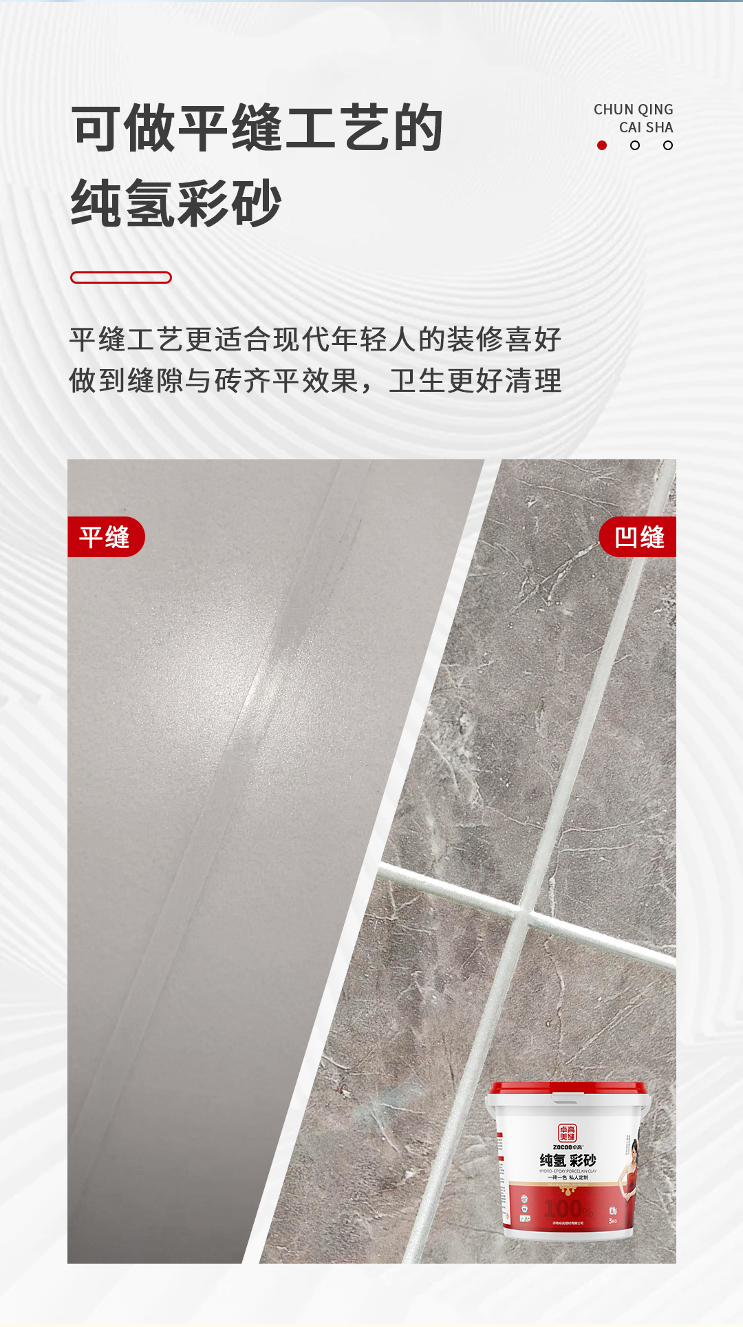 尊龙凯时平缝工艺.jpg