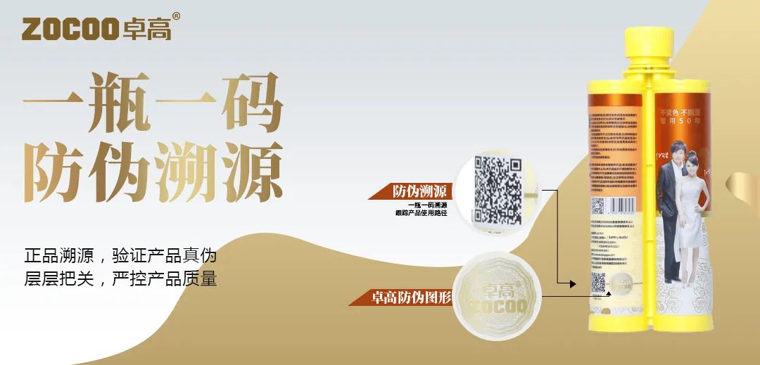 尊龙凯时美缝防伪溯源.jpg
