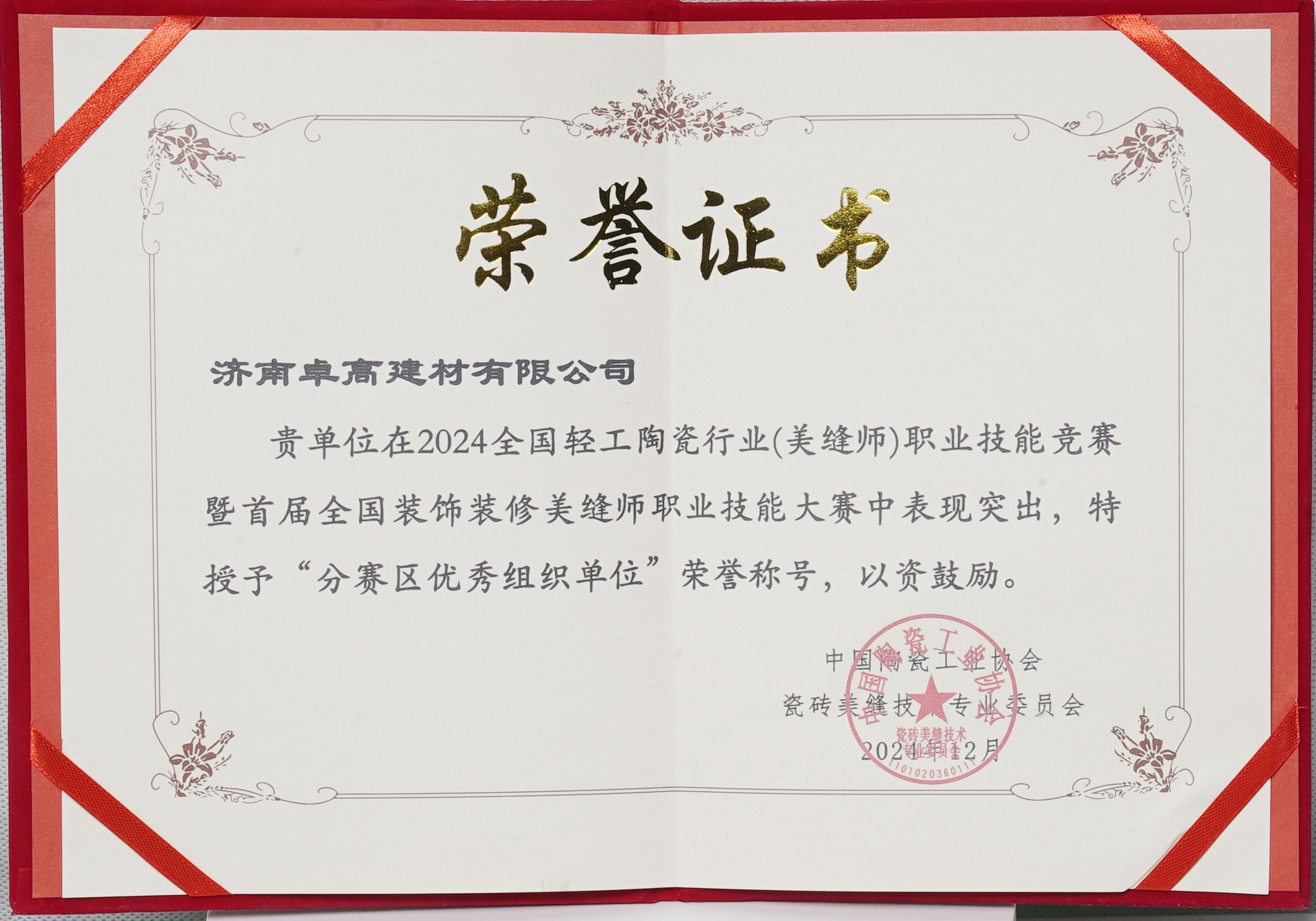 尊龙凯时建材有限公司.jpg