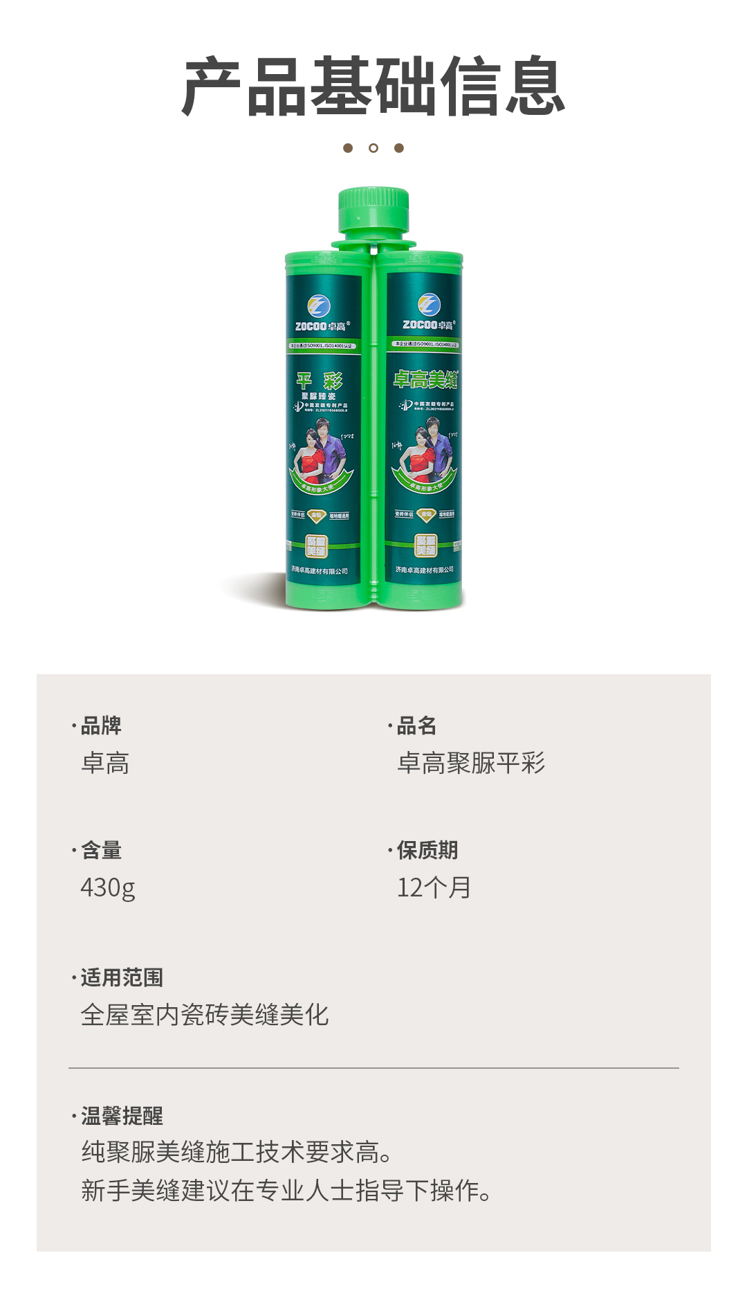 尊龙凯时聚脲平彩.jpg