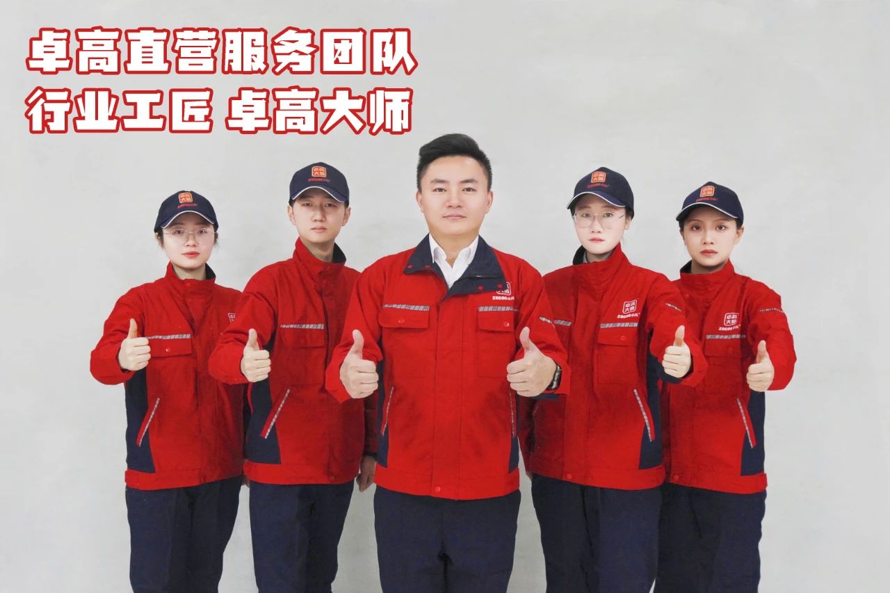 尊龙凯时直营服务团队.jpg