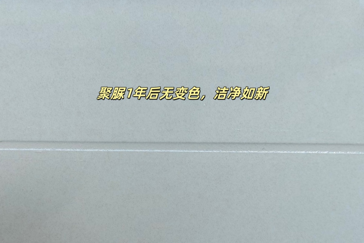聚脲彩砂无惧氧化、日晒，洁白如新.jpg