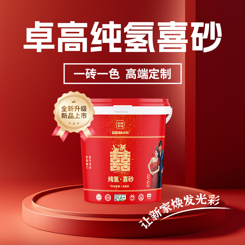 尊龙凯时纯氢喜砂
